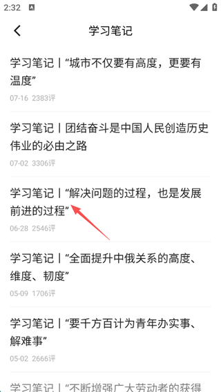 人民日报手机客户端