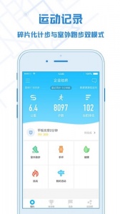 企业咕咚app