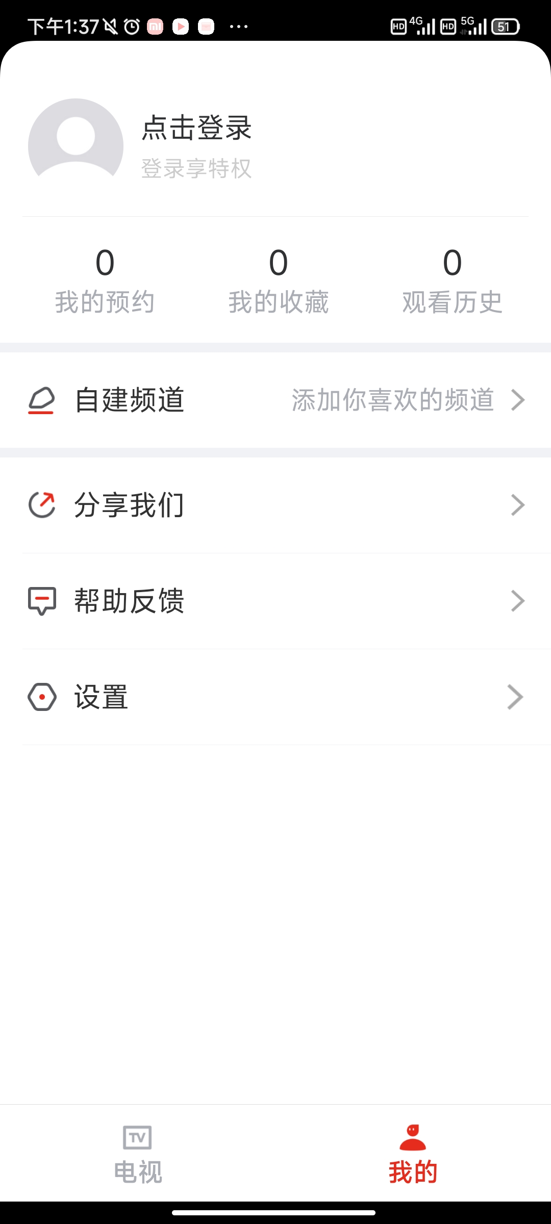 爱看电视TV官方版
