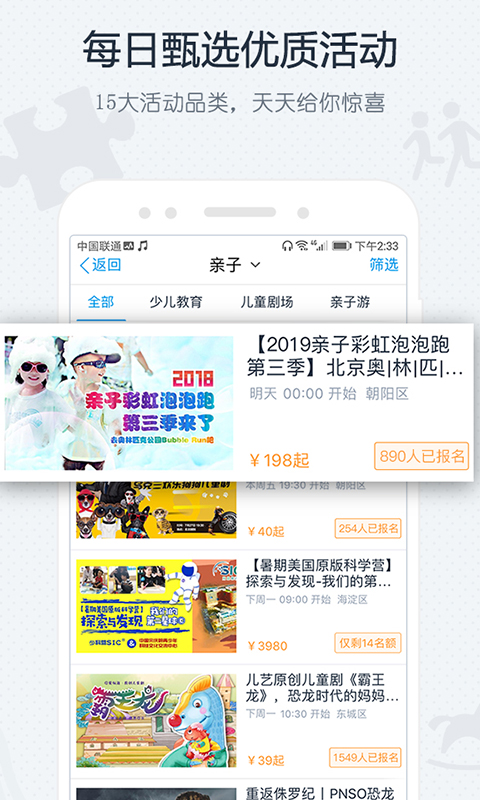 互动吧app