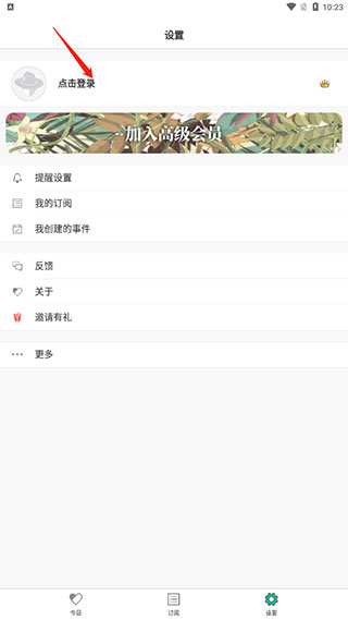 Dislike软件