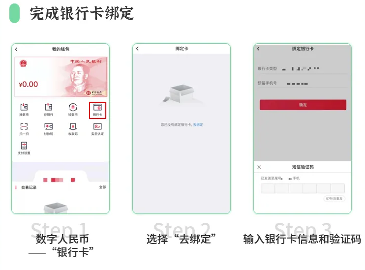 翼支付app