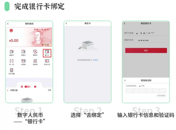 翼支付app