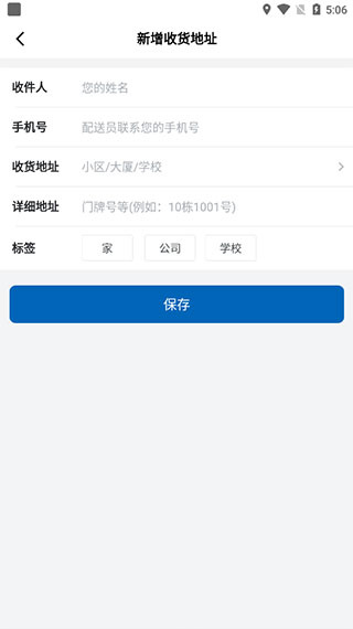 山姆网上购物平台app