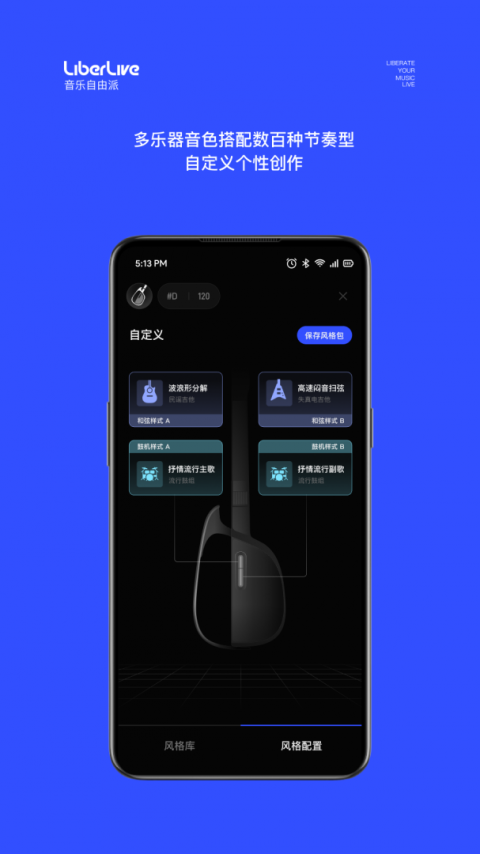 LiberLive官方版