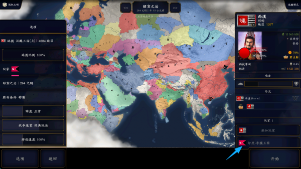 中华上下五千年2汉魏三国官方版