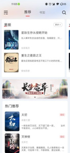 来塔小说去升级版