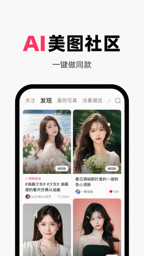 妙鸭相机app