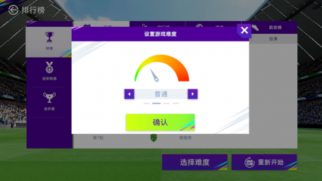 最佳球会oppo版