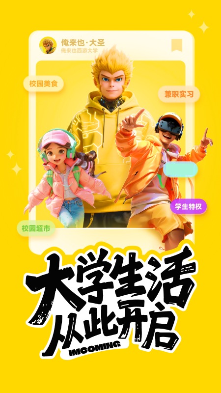 俺来也最新版