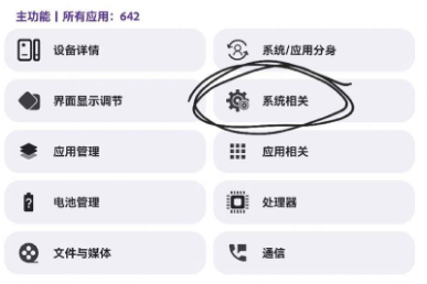 爱玩机工具箱免root版