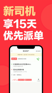快狗打车司机版app