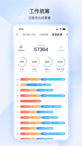 掌上恩斯迈app最新版