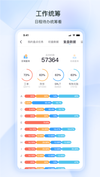 掌上恩斯迈app最新版