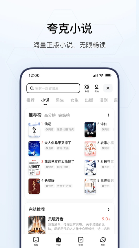 夸克浏览器tv版官方版