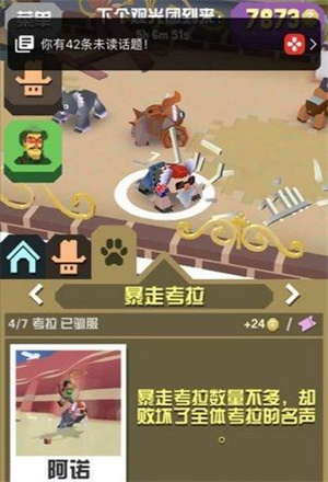 疯狂动物园国际服
