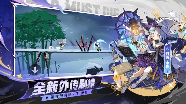 忍者必须死3bilibili版