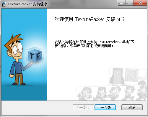 TexturePacker