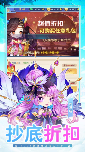 疾风大冒险BT版