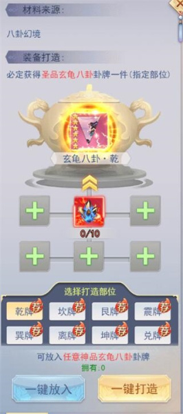 九州仙剑传官方版