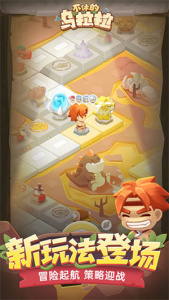 不休的乌拉拉国际版