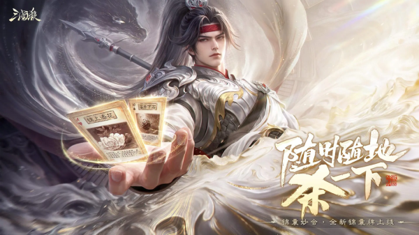 三国杀移动版360版