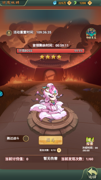 斗魂大陆0.05折扣版