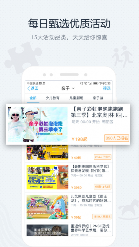 互动吧app