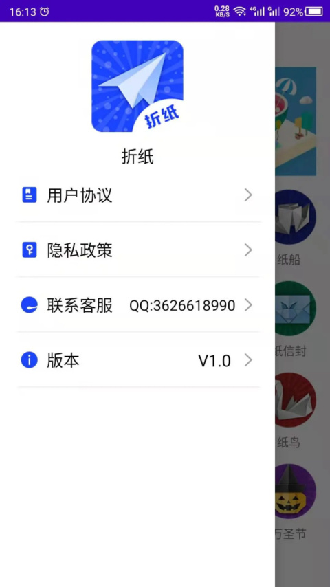 折纸app