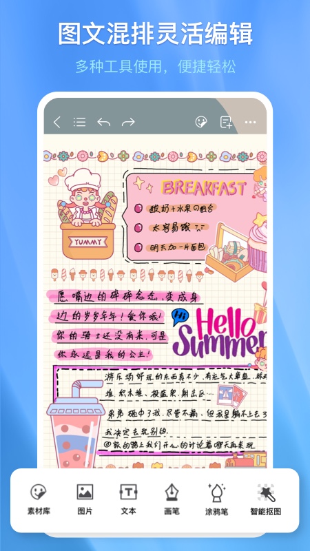 千本笔记app