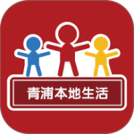 青浦本地生活最新版
