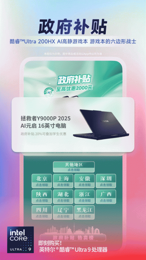 联想智选app