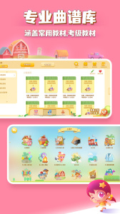 弹琴吧钢琴陪练app