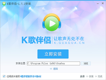 呱呱K歌伴侣