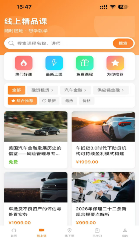 融易学手机版