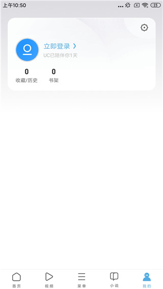 UC浏览器极速版app