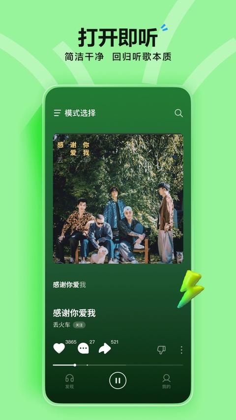 汽水音乐车机版官方正版