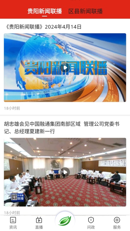 知知贵阳客户端