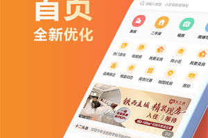 房小二网app