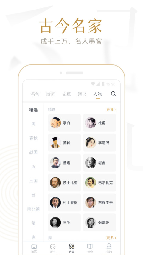 典读app