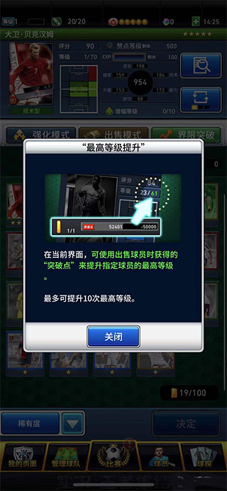 实况王者集结360版