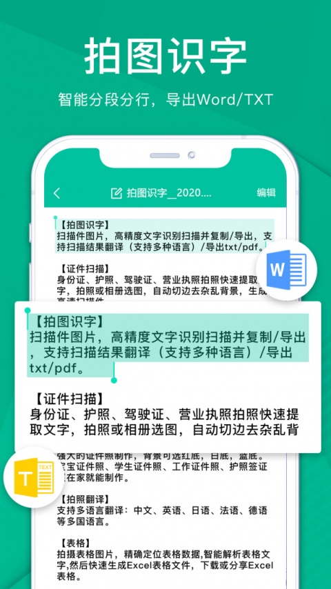 扫描仪全能王app