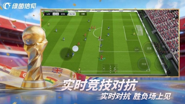 绿茵信仰小米版