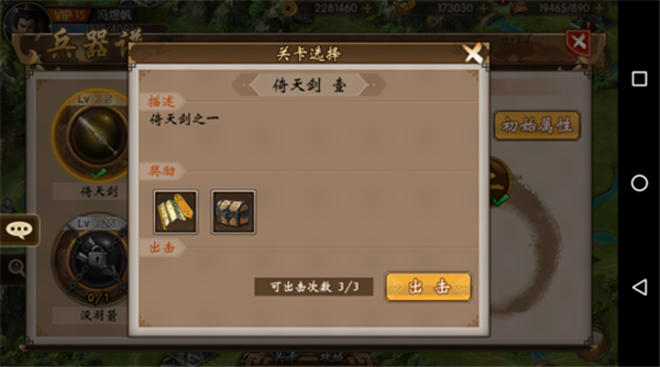 战棋三国360版