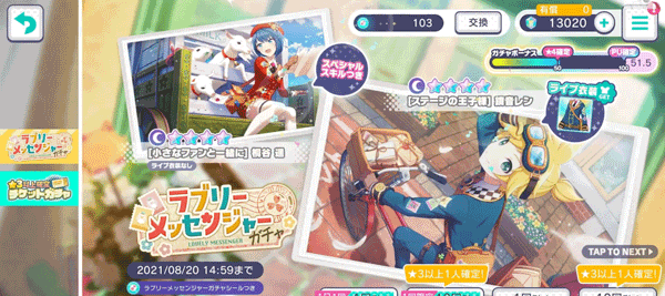 pjsk音游最新版