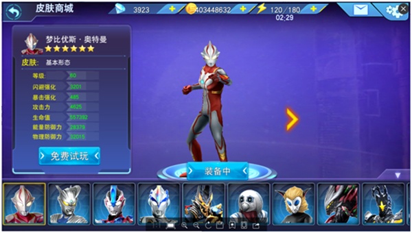 奥特曼传奇英雄官方版