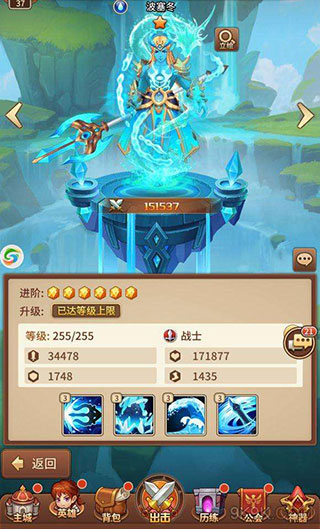 闪烁之光公益服