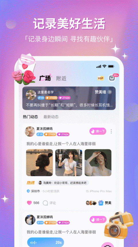 组cp交友软件