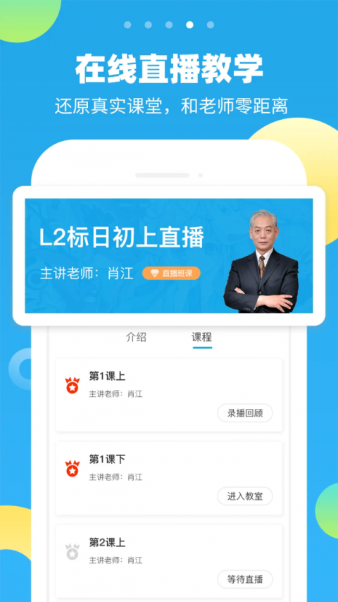 未名天日语app