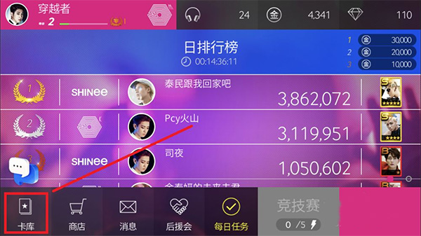 SuperStar SMTOWN官方正版